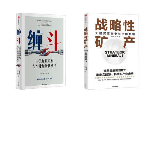 新华书店正版 商业贸易