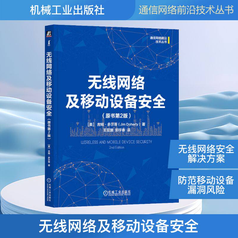 新华书店正版 通讯