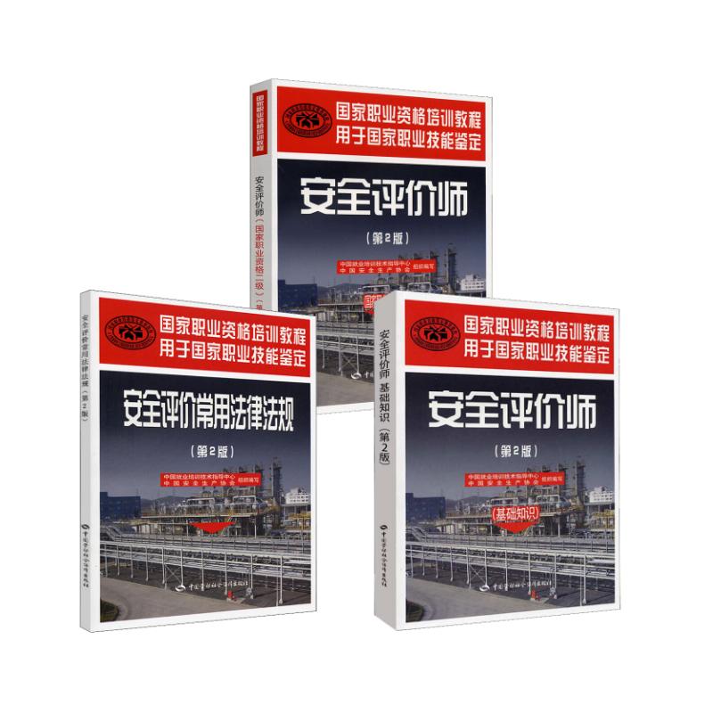新华书店正版 建筑考试