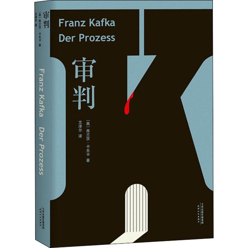 新华书店正版 外国现当代文学