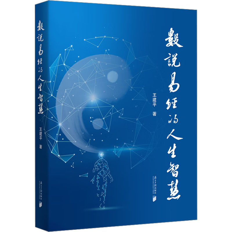 新华书店正版 中国哲学