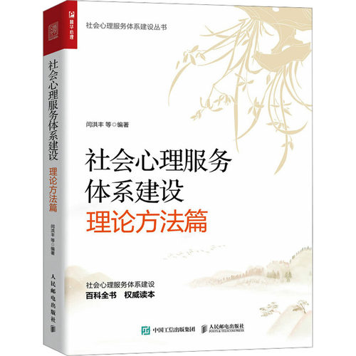 新华书店正版 心理学
