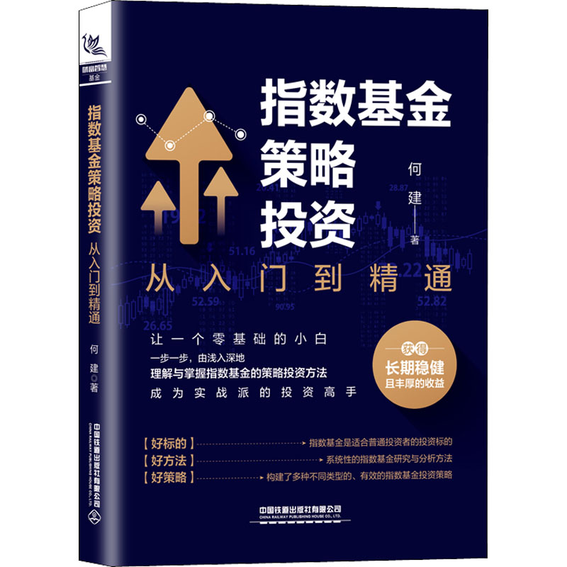 新华书店正版 股票投资、期货