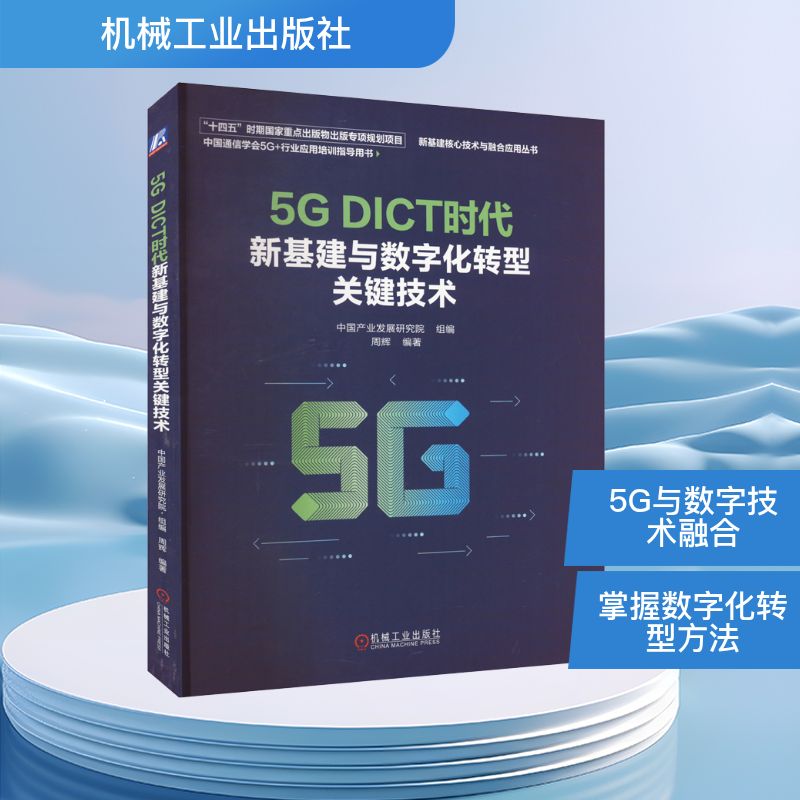 新华书店正版 科技综合