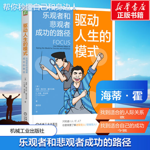 新华书店正版 心理学