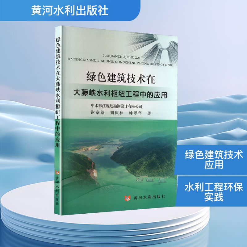 新华书店正版 水利电力