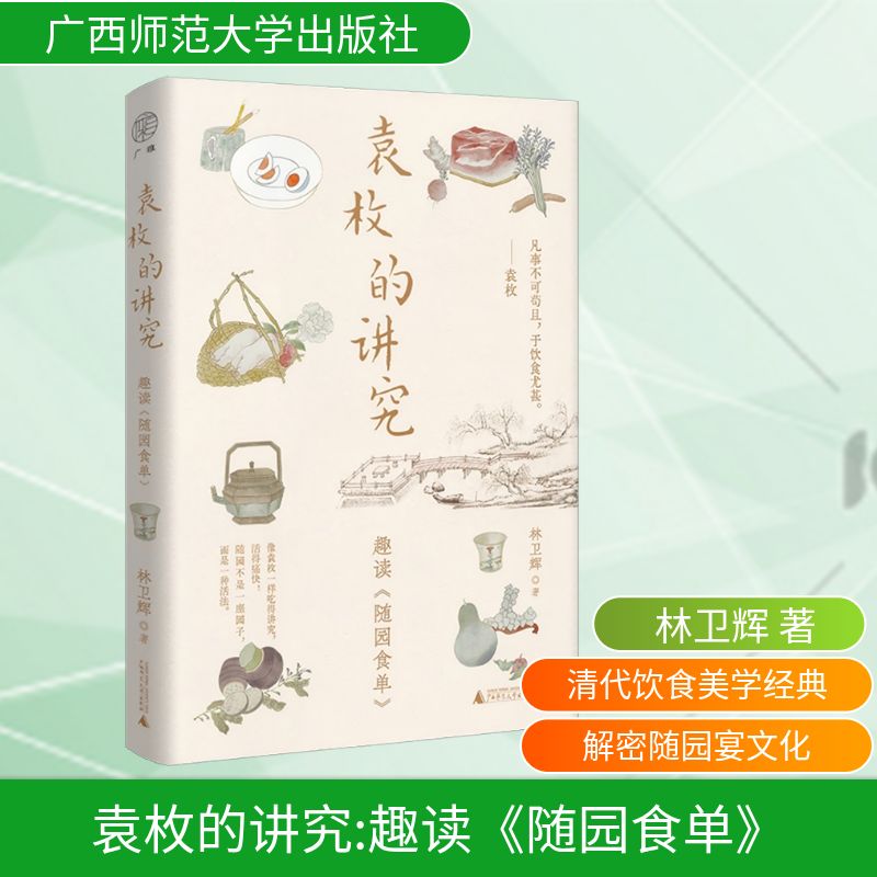 新华书店正版 烹饪
