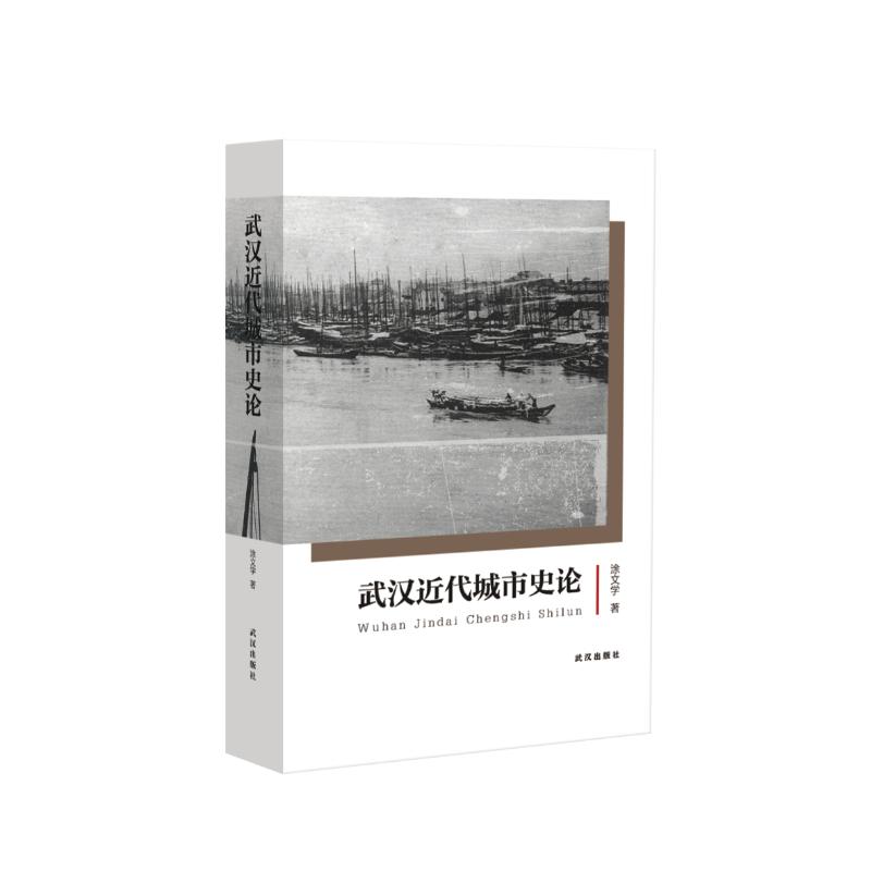 新华书店正版 史学理论