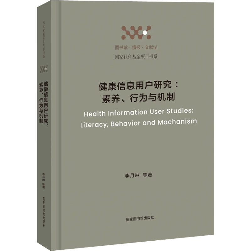 新华书店正版 医学综合