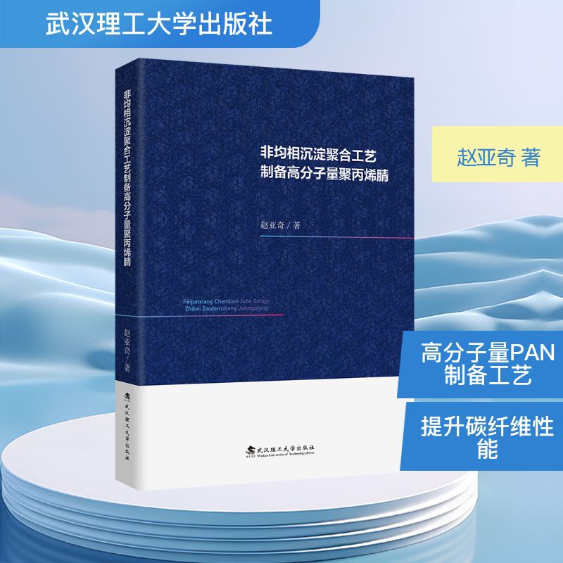 新华书店正版 化工技术