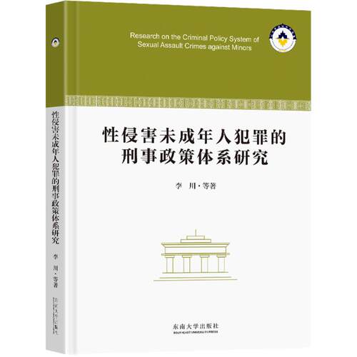 新华书店正版 法学理论