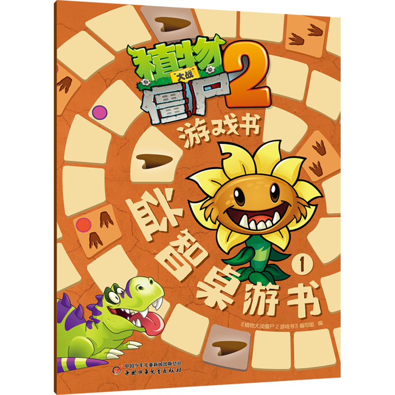 新华书店正版 智力开发