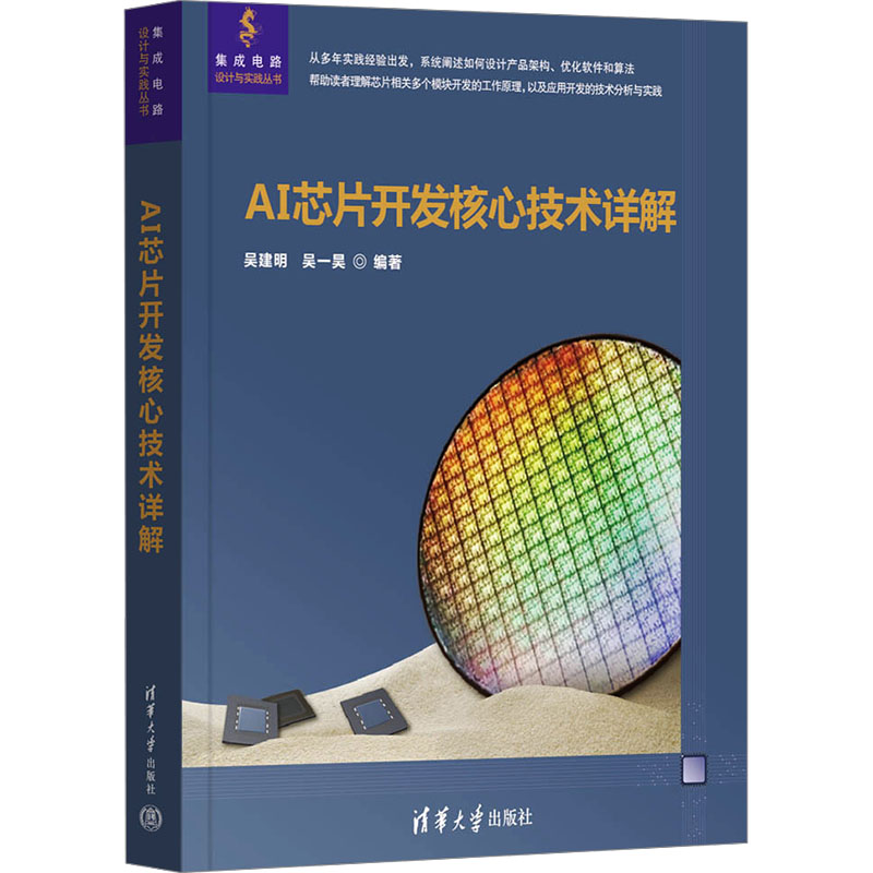 新华书店正版 人工智能