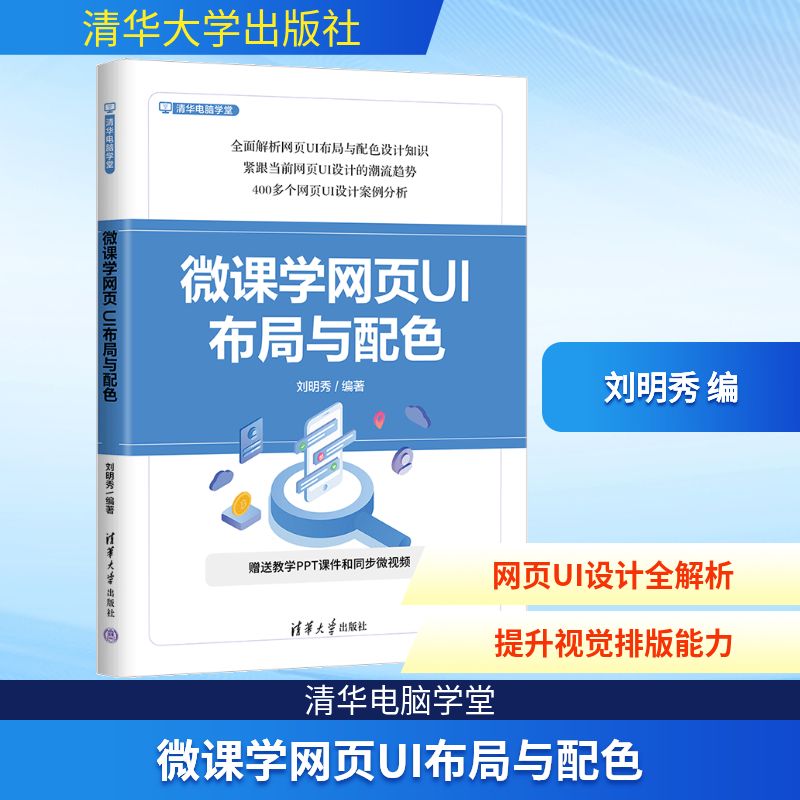 新华书店正版 网页制作
