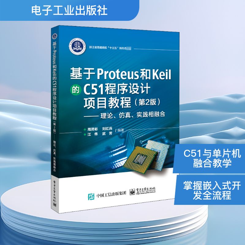 新华书店正版 电子、电工