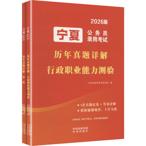 新华书店正版 公务员考试