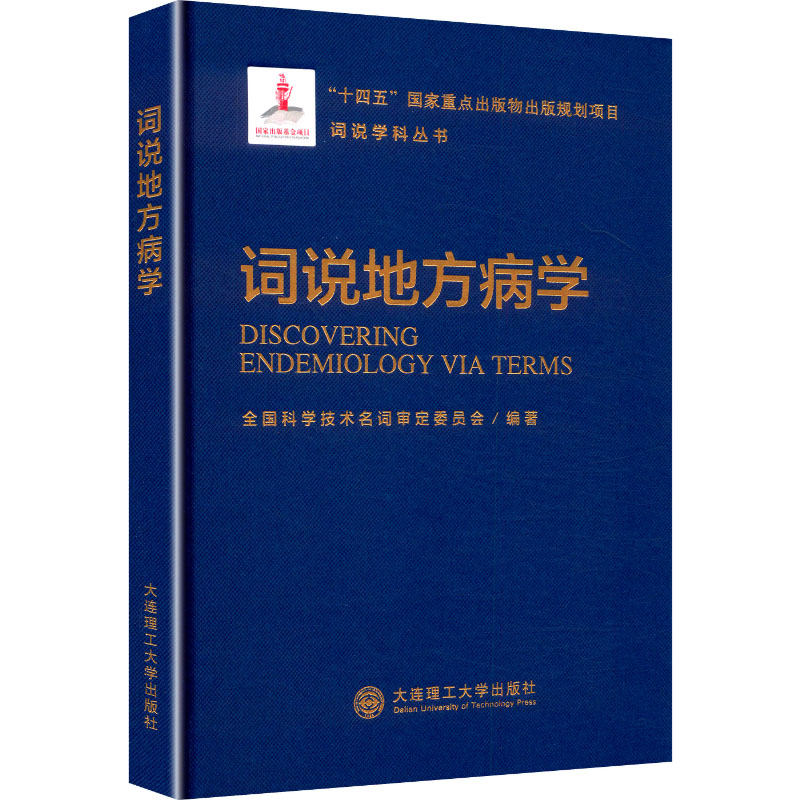新华书店正版 医学综合