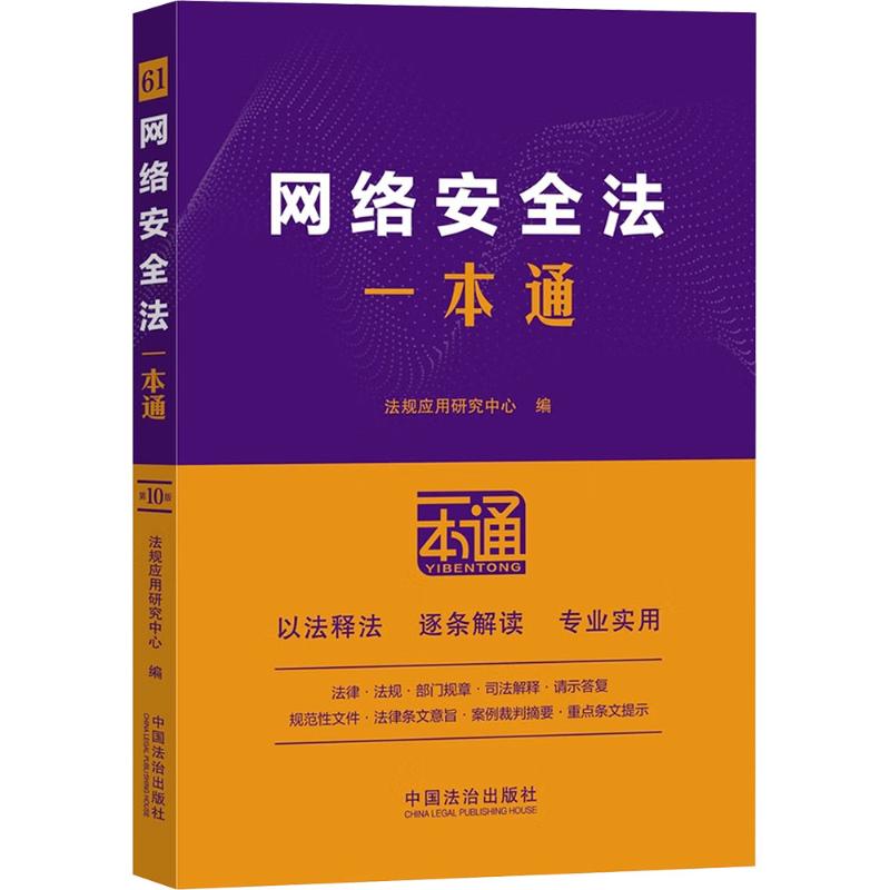 新华书店正版 法律工具书