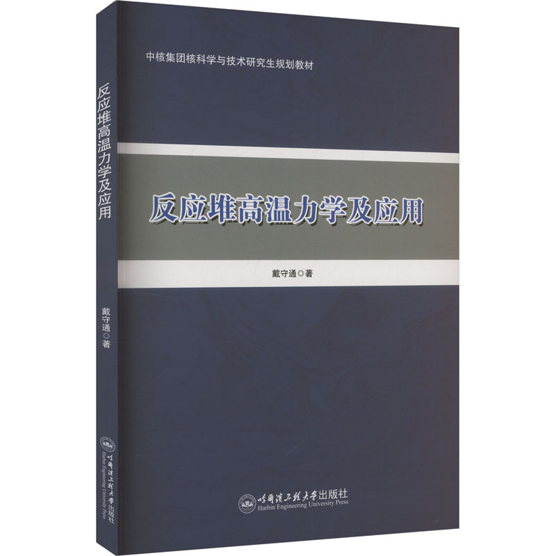 新华书店正版 能源科学