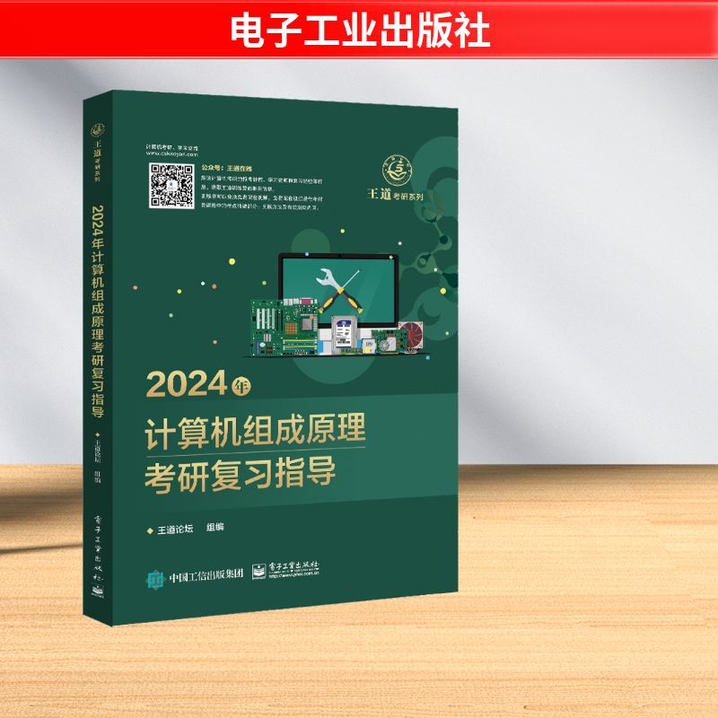 新华书店正版 计算机考试