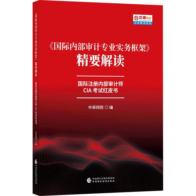 新华书店正版 经济考试