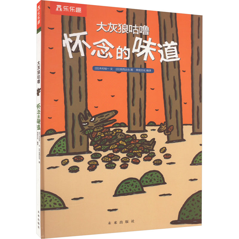 新华书店正版 绘本
