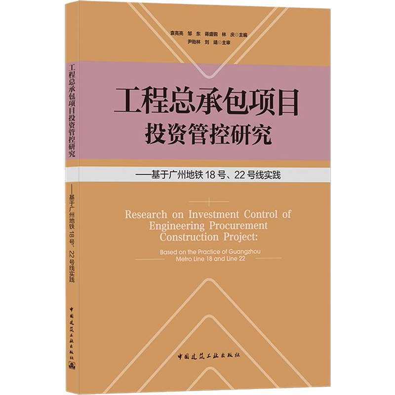 新华书店正版 建筑工程