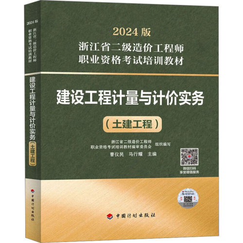 新华书店正版 建筑考试