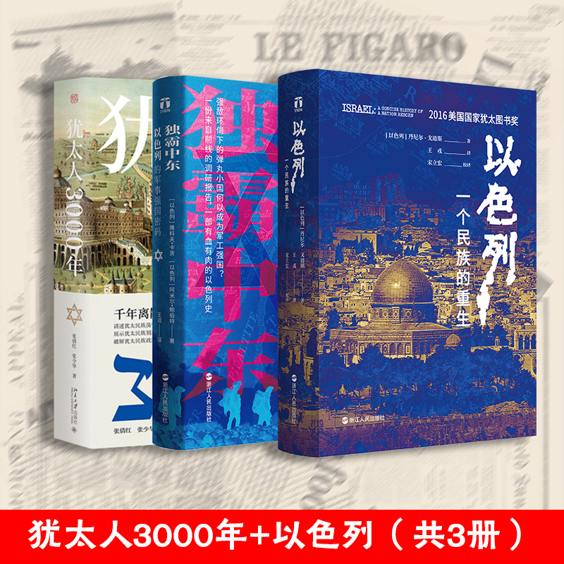 新华书店正版 外国历史
