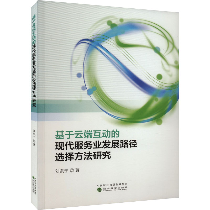 新华书店正版 经济理论、法规