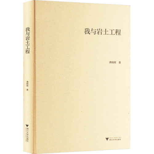 新华书店正版 建筑工程