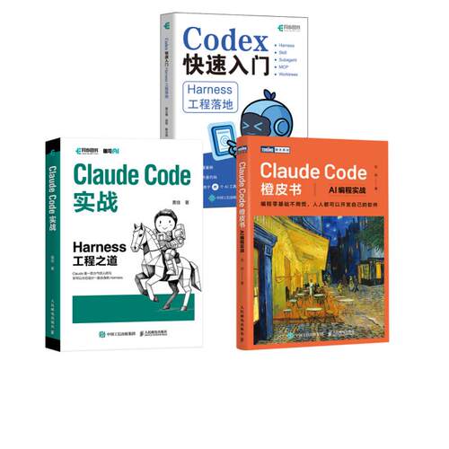 新华书店正版 人工智能