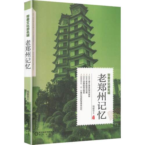 新华书店正版 中国历史