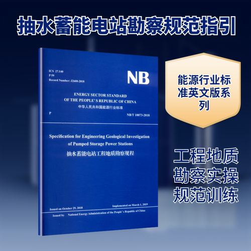 新华书店正版 计量标准