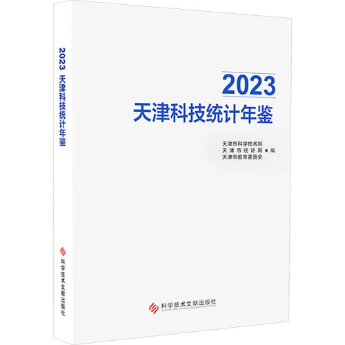 新华书店正版 科技综合