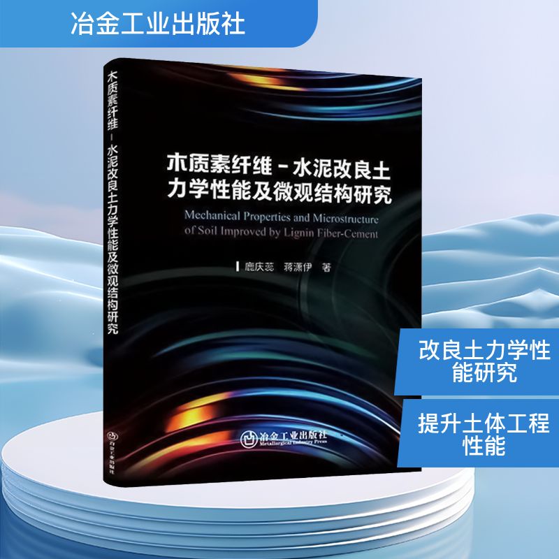 新华书店正版 冶金、地质