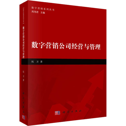 新华书店正版 人工智能