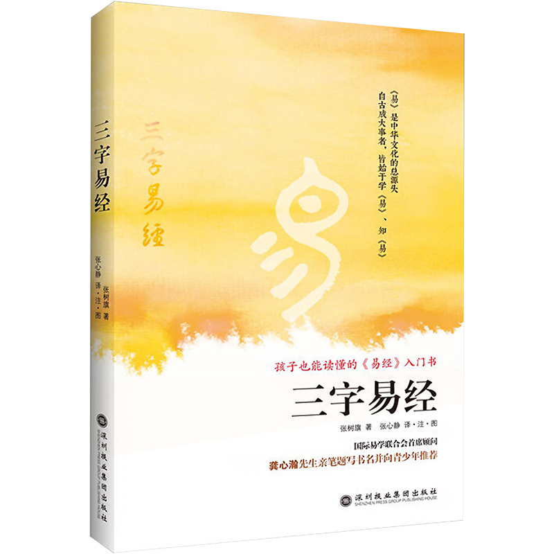 新华书店正版 中国哲学