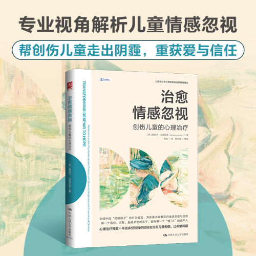 新华书店正版 心理学