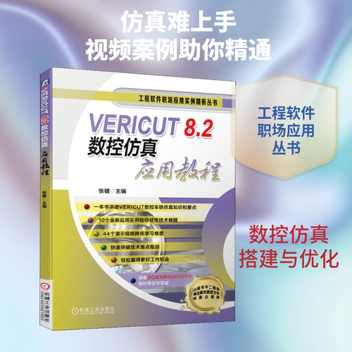 新华书店正版 机械工程