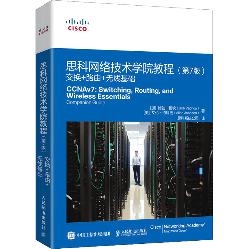 新华书店正版 网络技术