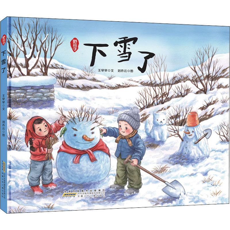 绘本/图画书/少儿动漫书少儿 新华书店正版图书籍 安徽少年儿童出版社