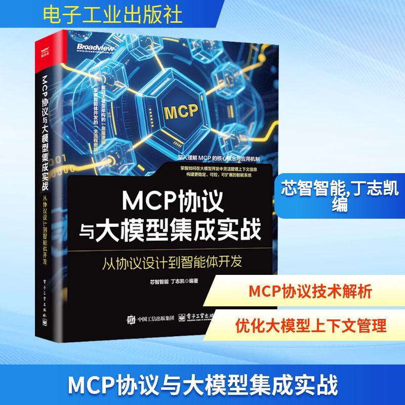 新华书店正版 人工智能