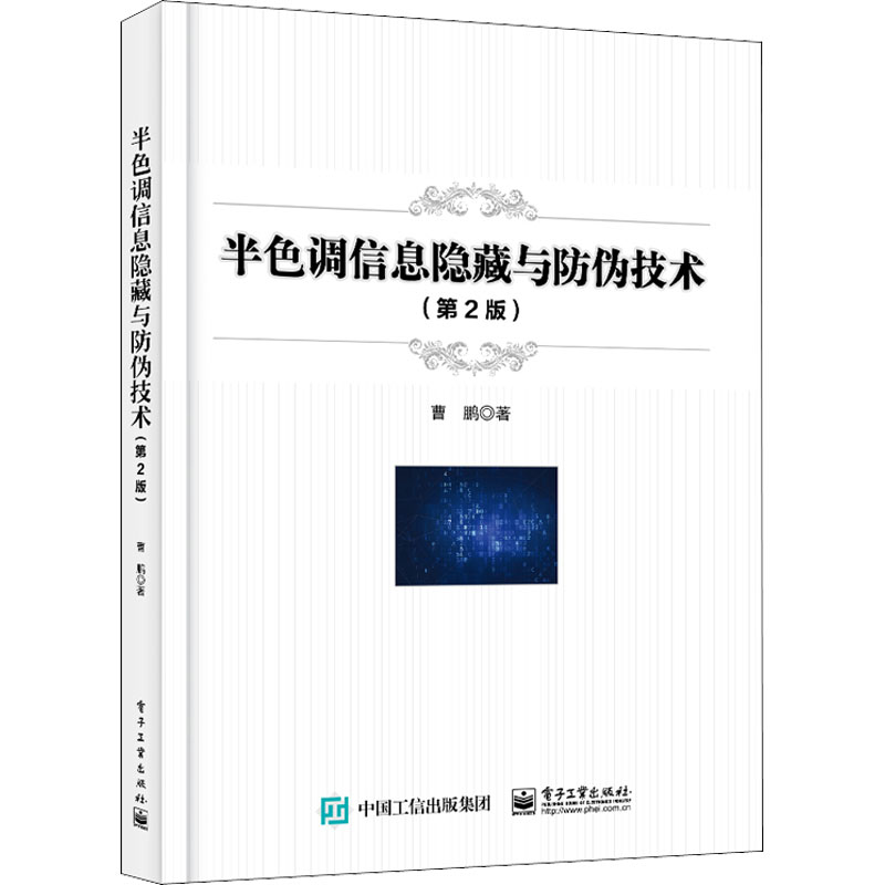 新华书店正版 网络技术