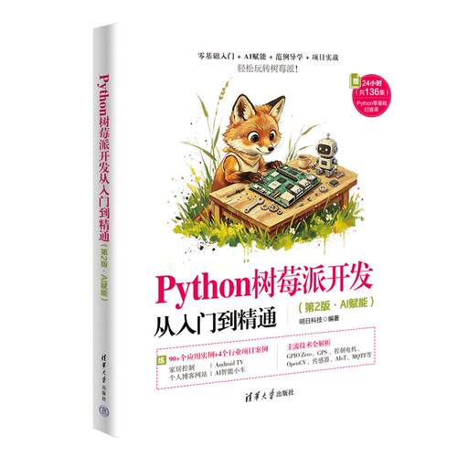 新华书店正版 人工智能