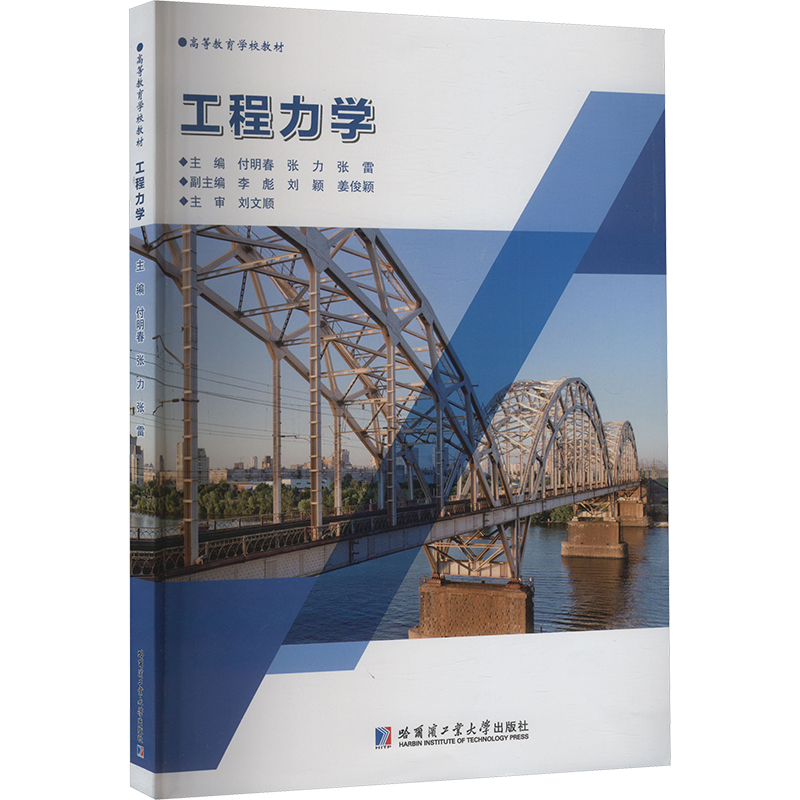 新华书店正版 建筑工程