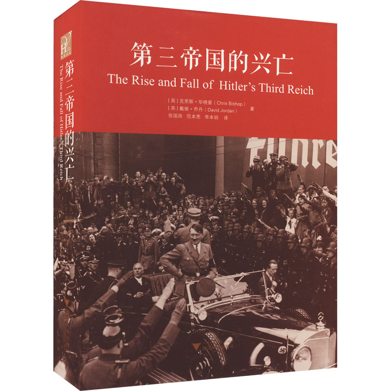 新华书店正版 外国历史