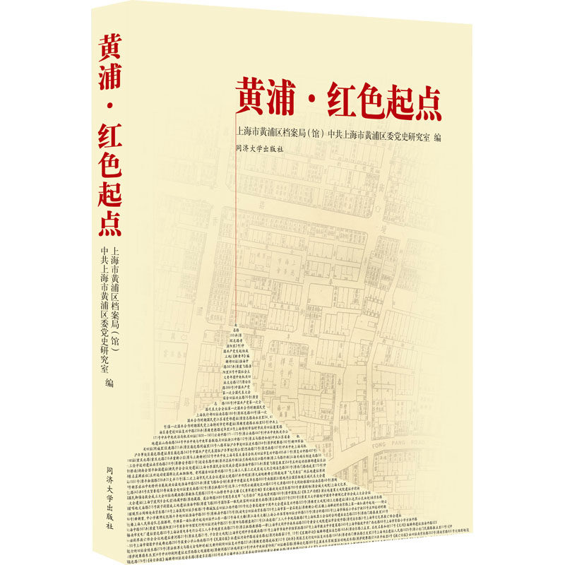 新华书店正版 中国历史