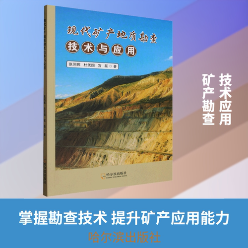 新华书店正版 冶金、地质