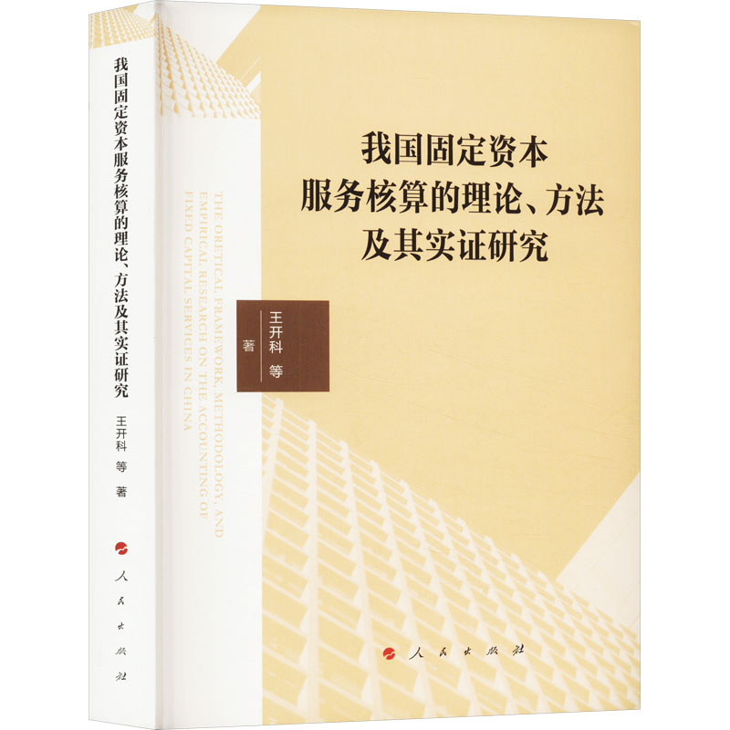 新华书店正版 经济理论、法规